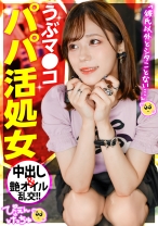 【パパ活処女の膣労働】推し活命でホスト未経験、地雷ビギナーのまいち！顔良しスタイル良しのドがつく美少女！推し活用の資金調達と、人肌が恋しくてパパ活デビューしたいんだとかw 最初は戸惑っていたものの、徐々に加速するまいちのエロスwww ご自慢のGカップ揺らしながら「パパ活楽しいかも♪」「おじち●ぽ推せる～！」ってwwww 慣れてきたところで、おじのフィジカルち●ぽを捩じ込む！wwww【中出し】