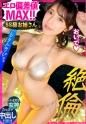 【目を見ながらキスするタイプ】色気ダダ漏れイ●スタグラマーを彼女としてレンタル！口説き落として本来禁止のエロ行為までヤリまくった一部始終を完全REC！！Fカップ水着姿が眩しいナイトプールデートを楽しんだら、本来禁止のホテルに連れ込み秘密の恋人セックス！！手コキもフェラもパイズリもレベルが高過ぎて暴発寸前…ッ！美顔と美巨乳を紅潮させてイキまくるベロキス求愛セックスがエロ過ぎる！！【レンタルカノジョ】