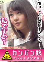 100%完全ガチ！噂の素人激カワ看板娘にアポなし取材⇒AV交渉！ target.31 古本や古着の匂いで満たされたリサイクルショップに咲く一輪の真面目系美少女！ in 杉並区高円寺
