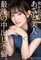 【最後の中出し不倫SEX】婚約中の彼氏よりも気持ちいい若者ち●ぽで理性崩壊。焦らし上手でミステリアスなセフレ。男を焦らして濡れるま●こ。おあずけを喰らった後は華奢なくびれを掴んで激ハメ。余裕な表情は消え、生ち●ぽの快感を貪るようにイキ乱れるあざエロ美女。辛抱たまらず婚前ま●こに大量中出し【婚前OLカノジョ×男子大学生(ペット)】【密会生ハメ撮り】case.3