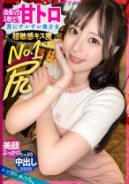 【24時間デレデレ！！超アイドル顔彼女】サロン店員てんちゃんを彼女としてレンタル！口説き落として本来禁止のエロ行為までヤリまくった一部始終を完全REC！！出会って即デレデレ！遊園地デートで距離感爆詰めでドッキドキ！帰る時間が迫る中で良い雰囲気に。本来禁止のホテルに連れ込み秘密の恋人セックス！！スレンダーなのに大っきなお尻がシコすぎる！！！ちょっと触っただけですぐトロトロになっちゃって可愛すぎwキスする度にぎゅう～って締まるま●こで射精不可避！！！いっぱい中出ししてあげましたw【レンタルカノジョ】