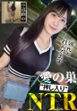 【愛の巣に押し入ってNTR】 大金を拾って去る女を追跡！【自宅を特定】した後、巧妙に口車に乗せて家に押し入るwwwww反省し堕ちるまで【押し入りNTR性交】開始！www【うるツヤ透明美肌】を堪能しつつ、【現役ドMコンカフェ嬢】ということで制服に着替えさ着衣ハメ！導入からSEXまで最後まで内容たっぷり！