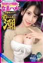 【永遠に止まらない大量潮吹き】顔よし！身体よし！完璧美女！インフルエンサーのえみちゃんを彼女としてレンタル！クール系と思いきやノリ良しで笑顔で楽しんでくれる姿が可愛いすぎ！ほぼ二人きりの温水プールで突然えみちゃんからのキスっ！？本来禁止のホテルに連れ込み秘密の恋人セックス開幕ッ！！「ゴムいらない、生がいいッ 普段はするんだけどねっ」まさかの今日だけ特別生ハメおねだり！そしてチ●ポ入れたら即ハメ潮ぶち撒けまくり！「ああッだめだめっ出ちゃうッッ～～！」って永遠に止まらない爆潮に大興奮。【レンタルカノジョ】