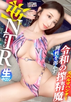 【令和の美貌毒女。一度堕ちたら抜け出せない 膣楽園 へといざなう…】禁断の寝取りドキュメント！！抜群スタイル×完璧美顔。そんな美人が迫ってきたらもう逃れられないですよね…？捕まえた男に近づき「わざと」胸を当て上目遣いで見つめ、彼女を忘れホテルへ…。後悔する間もなく部屋に入った途端濃厚ベロキス、「彼女より気持ちいいでしょ？」その言葉に背徳の快楽を知ってしまい…【NTRリバース】_img