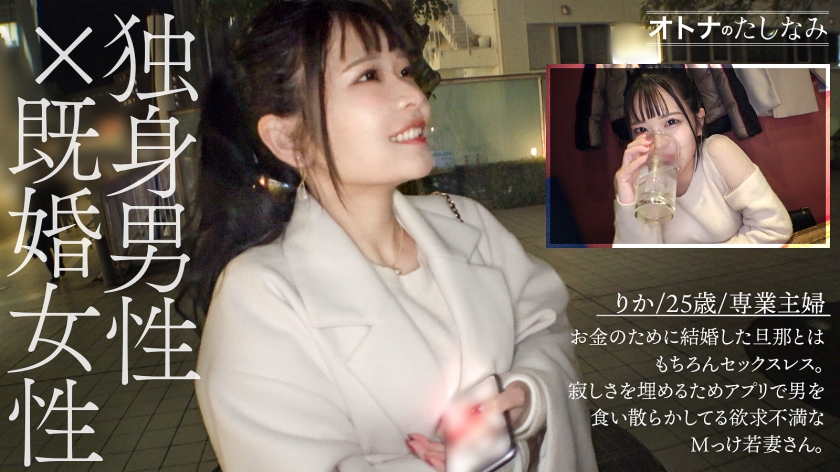 【ぐちょ濡れる敏感なM穴】無防備パンチラで挑発。自分から生で挿れてくれる欲しがりどM若妻とマチアプ不倫。アホみたいに噴き出るエロ潮。もちろん膣奥までどっぷり中出し。【独身男性×既婚女性(初顔合わせ)】【密会ナマハメ撮り】 case.11 画像1