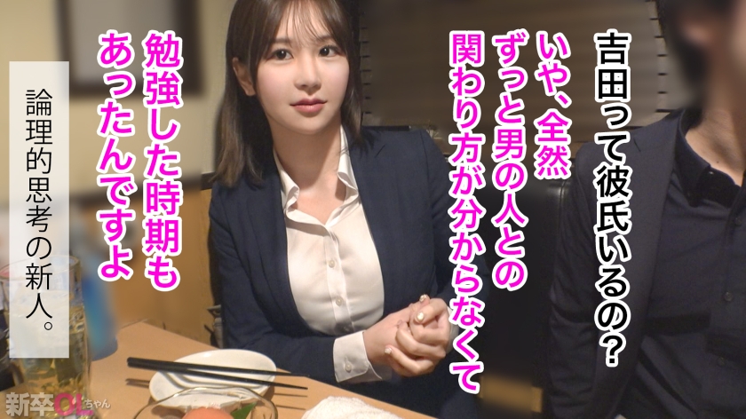 吉田さん 総合出版社 出版部 新卒OLちゃん 300MIUM-1211 サンプル画像3