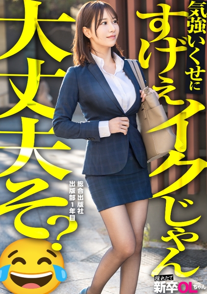 【新人】え、セックスの時こんなに「雌