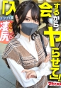 こんなの初めて魅惑尻【ナマイキ娘、完堕ち】なんか馴れ馴れしいけど可愛いしムチムチの下半身につられてついていくと…競艇の投資話。「いいの？このままで。人生変わるよ？」どんどんデカくなる態度、世直し確定。突然のチ●ポに塩対応するも、お構いなしに激ハメ。突くたび弾むプリンプッリンの美巨尻に容赦無く猛烈ピストンww奥が弱いのか潮まで噴き出す始末。ナマイキ娘が顔真っ赤にしてすっかりメスの顔で感じてますww：case.50