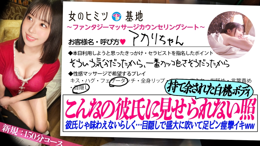 彼氏忘れて足ピン本気イキ「彼氏に黙ってきました…流石に言えないですw」白桃みたいな色白ボディにお椀型Gカップ。美パイ巨パイ柔パイ、美尻。おまけにめちゃ可愛い。目隠しされてグッショグショに潮吹いてビックビクに足ピン絶頂wきっと彼氏も見たことないくらいアヘまくってますw#女風#女性用風俗#覗き :file.29 画像1