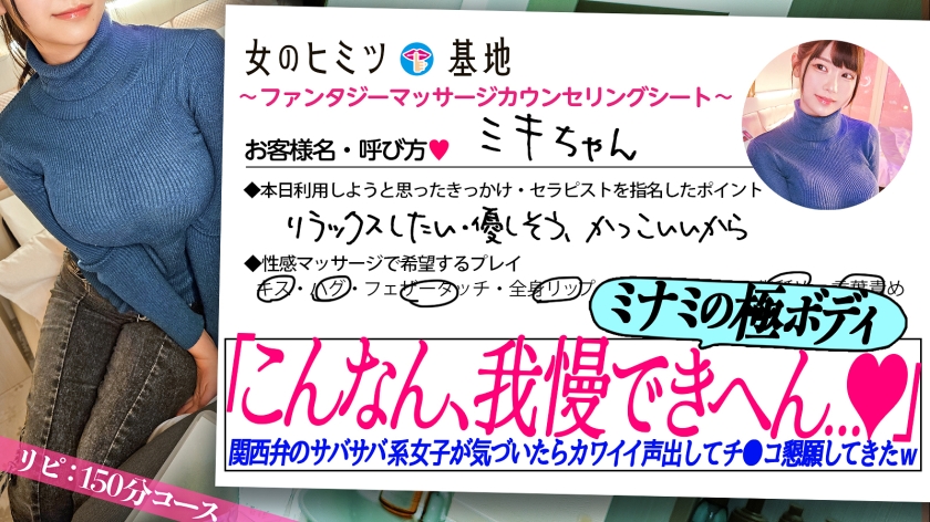 超ド級乳神様【ミナミのひっかけ美巨乳】【漫画みたいな極ボディ】コテコテの関西弁のサバサバ系かと思いきや…次第に魅せるメスの表情とトロけるマ●コ。ビクンビクンに感じるたびに揺れるおっぱい。カメラが仕込まれてるとも知らず、股をおっぴろげてチ●ポを貪る姿までw「我慢できへん…」理性ぶっ飛んだ女の高速グラインド騎乗位は、とんでもなくエロかった…w#女風#女性用風俗#覗き :file.26 画像1
