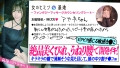 制御不能うねり腰イキ【フレッシュ美少女、開発】キラッキラの瞳に天使みたいな笑顔で「新しい世界が見たくて…照」清純そうな顔してエロに興味深々ww想像できないくらいにビクンビクにうねる、跳ねる、クネらせる。超敏感ま●こに開発されてますw#女風#女性用風俗#覗き：file.24 画像1