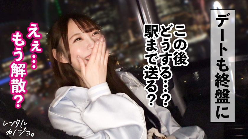【アイドル級美少女】アイドル級!顔面つよつよ美少女!りかちゃんを彼女としてレンタル!口説き落として本来禁止のエロ行為までヤリまくった一部始終を完全REC!スレンダーなのにぷりんっと主張する桃尻とEカップのおっぱいがマジでシコい。どこ触っても感度大抜群!!「すきぃすきぃすきぃ!!!」って何度もキスしながら小刻みにイキまくるすきすき大絶頂!!可愛いパイパンおま●こに大量中出しまで!!【レンタルカノジョ】 画像4