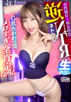 
                        【可愛すぎメロすぎエロすぎなG乳痴女GALに人生変わるぞ】禁断の寝取りドキュメント！！谷間が見える服で男を即座にGET。おもむろにカラオケでキス&勃起を確認したらホテイン→バカエロすぎる丸尻とたわわなG乳をあらわにし、「我慢しなくていいんだよ？」と言われ理性崩壊。チ●ポを褒めつつ、超膣圧のナカにナマで包み込む ── 一度体験したら忘れられない、浮気の蜜。【NTRリバース】
    