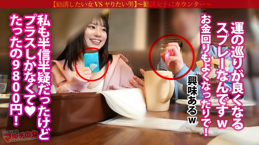 爽やか美巨乳【潮まみれ】【たわわ乳爆揺れ】【まんまる美豊尻】乳丸出しで話しかけてきたヒロイン系美女についてったら…「運気が上がるスプレーがあって?」胡散臭さ120%のお祓いスプレーの勧誘wwテキトーに乗っかって、陥落ホテイン。一切の手加減無しの破茶滅茶パワーピストンで早々に潮吹く始末www奥の奥まで激ピス論破。ピチピチの爽やか純白ボディを、汗と潮とでグチャグチャに果てるまでヤリ尽くすw :case.53 画像4