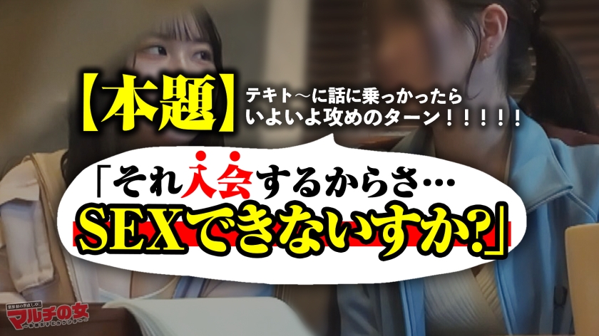 爽やか美巨乳【潮まみれ】【たわわ乳爆揺れ】【まんまる美豊尻】乳丸出しで話しかけてきたヒロイン系美女についてったら…「運気が上がるスプレーがあって?」胡散臭さ120%のお祓いスプレーの勧誘wwテキトーに乗っかって、陥落ホテイン。一切の手加減無しの破茶滅茶パワーピストンで早々に潮吹く始末www奥の奥まで激ピス論破。ピチピチの爽やか純白ボディを、汗と潮とでグチャグチャに果てるまでヤリ尽くすw :case.53 画像6