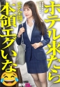 【新人】真面目な後輩とホテル来たら「モテる女」の本領発揮してきてキュン汁と我慢汁が止まらないwwwお前こんなエロカワ女子だったんかwww
