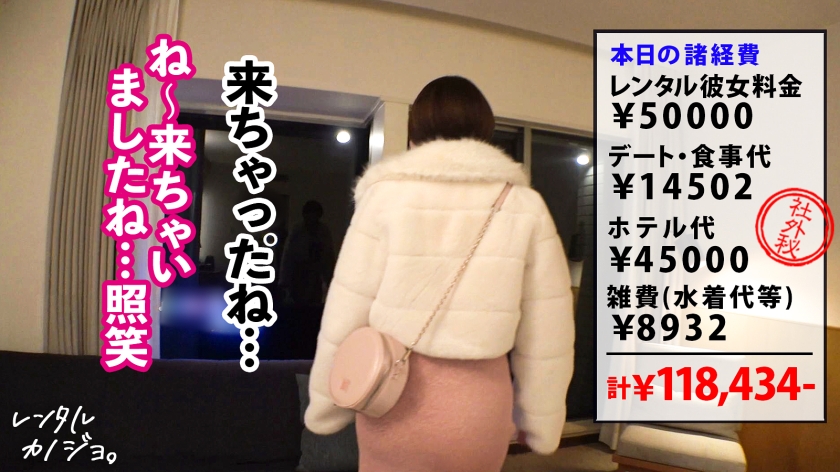 【天然Hカップ独り占め!】おっとり上品!看護学生りほちゃんを彼女としてレンタル!口説き落として本来禁止のエロ行為までヤリまくった一部始終を完全REC!!いちゃらぶデートを満喫後、本来禁止のホテル連れ込み秘密の恋人SEX!天然爆乳を揉んだり吸ったり好き放題!!全男の夢、乳圧むっちむちパイズリで射精寸前w生でハメるとおっぱいぶるんぶるん揺らしながら大絶頂!!最後はどっぷり濃厚中出し!!【レンタルカノジョ】6