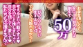 桃尻爆揺れツイン【涙目いいなりドM】【大当たりボディ】「合コンみたいですねっ照」イイ感じに楽しく話してたのに気づけば自己啓発ノウハウを売る勧誘にw世直し確定。吸い付く絹肌、美尻美巨乳のむっちりスレンダーを好き放題w言われるがままパイズリご奉仕してくれて、終いには自ら腰振って勝手にイくドMでしたw ：case.52 画像5