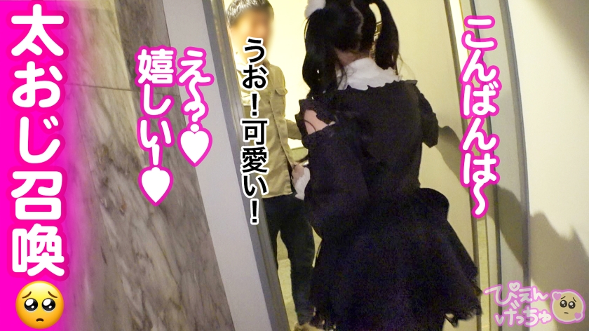 【P活処女 雑魚マン崩壊】顔面KAWAII地雷系女子!職場(エロコス系のシーシャバー)のトイレでお客さんとえっちしちゃう貞操観念ガバガバ系www初めてのパパ活で戸惑いながらもおじに抱かれイカされ堕ちていく!ムラムラ通り越して超発情からの6P乱交でおマ●コ崩壊!がっつり中出しもされちゃうwwwwどうなるぴえん! 画像6