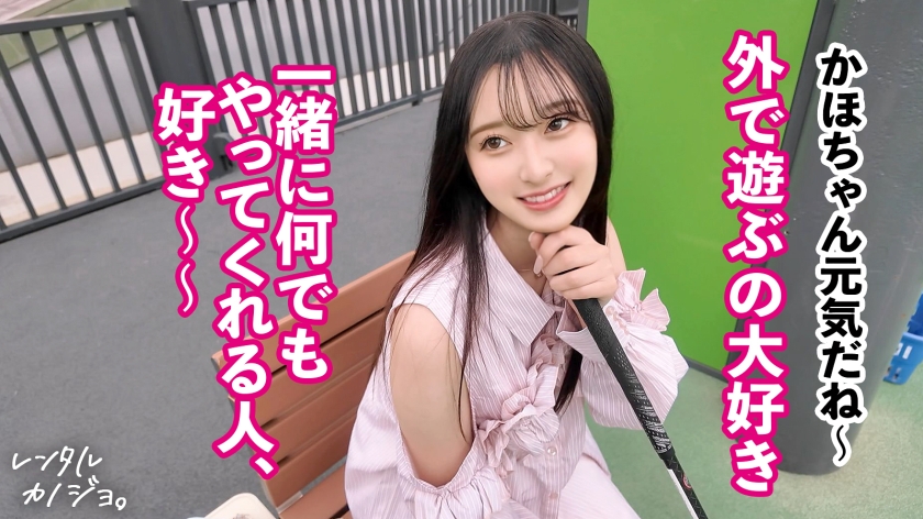 【素材が良すぎるナチュラル美少女】農園育ち！愛嬌たっぷりぴちぴちJDかほちゃん(20)といちゃいちゃアウトドアデート！口説き落として本来は禁止のエロ行為までヤリまくった一部始終を完全REC！透き通る純白スレンダーボディを大堪能！つるつるパイパン美ま●こがグチョグチョ糸を引きながら生ハメおねだり！！綺麗な裸体をビクビクッとくねらせ何度もイキまくり中出し大絶頂！！【レンタルカノジョ】 画像3