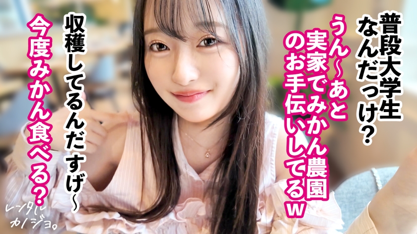 【素材が良すぎるナチュラル美少女】農園育ち！愛嬌たっぷりぴちぴちJDかほちゃん(20)といちゃいちゃアウトドアデート！口説き落として本来は禁止のエロ行為までヤリまくった一部始終を完全REC！透き通る純白スレンダーボディを大堪能！つるつるパイパン美ま●こがグチョグチョ糸を引きながら生ハメおねだり！！綺麗な裸体をビクビクッとくねらせ何度もイキまくり中出し大絶頂！！【レンタルカノジョ】 画像4