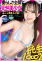 【素材が良すぎるナチュラル美少女】農園育ち！愛嬌たっぷりぴちぴちJDかほちゃん(20)といちゃいちゃアウトドアデート！口説き落として本来は禁止のエロ行為までヤリまくった一部始終を完全REC！透き通る純白スレンダーボディを大堪能！つるつるパイパン美ま●こがグチョグチョ糸を引きながら生ハメおねだり！！綺麗な裸体をビクビクッとくねらせ何度もイキまくり中出し大絶頂！！【レンタルカノジョ】