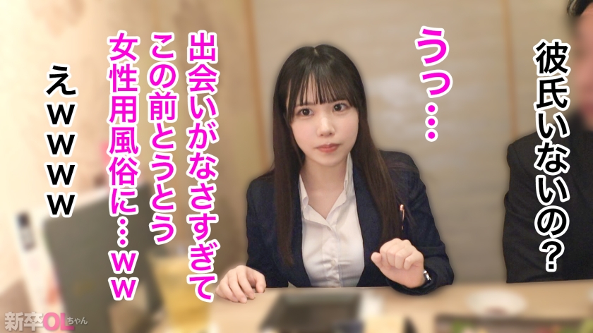 【新人】エロそうな顔の爆乳新卒、案の定クッソエロい欲求不満子ちゃんでベッド水没の危機wwww 俺だけ早めにスーツ脱いどいて良かったわwwwww 画像4