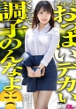 【新人】エロそうな顔の爆乳新卒、案の定クッソエロい欲求不満子ちゃんでベッド水没の危機wwww 俺だけ早めにスーツ脱いどいて良かったわwwwww