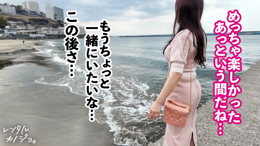 【メガ乳Jカップ】爆乳歯科助手さらちゃんと大人の弾丸熱海デート！口説き落として本来禁止のエロ行為までヤリまくった一部始終を完全REC！何をしてもぷるぷる揺れる規格外の爆乳を独占！乳圧MAX！チ●ポ丸呑み激シコパイズリ！限界まで貪り合いマ●コぐっちょぐちょのまま中出し絶頂！！【レンタルカノジョ】 画像4
