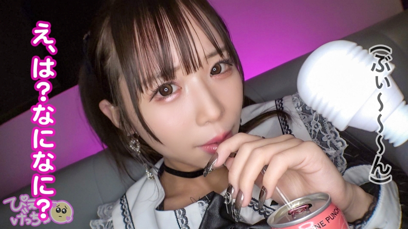 【ぷっくり桃色ツンデレおマ●コ】【おじ無理ッ！】めちゃくちゃ生意気な地雷系女子を鬼イラマと本気ピストンで理解らせる！！！「りりぴに気安く触るなっ！」とか抜かす顔面100点、スタイル100点、性格0点なぷっくり桃色おマ●コが実は…潮吹き上等のツンデレおマ●コでしたwwwwww熟練のおじ愛撫でヌメヌメになったおマ●コになま中出しからのおじ5人召喚して地獄のオイル6Pwwwww動けなくなるまでハメにハメたったwwwww【理解らせ無限イラマ編】【なま中出しあり】 画像4