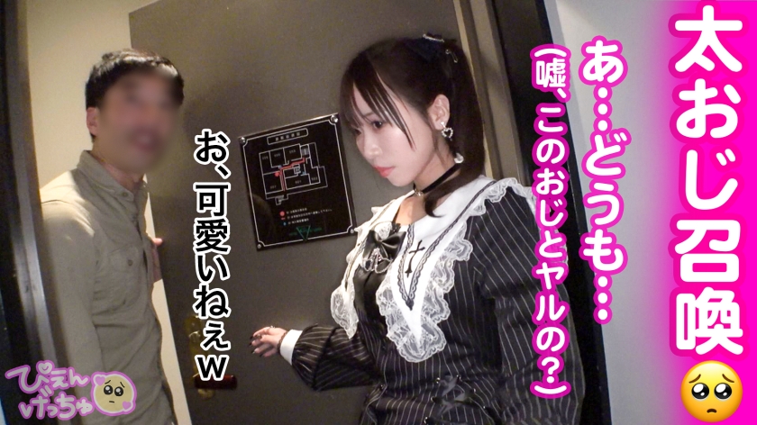 【ぷっくり桃色ツンデレおマ●コ】【おじ無理ッ！】めちゃくちゃ生意気な地雷系女子を鬼イラマと本気ピストンで理解らせる！！！「りりぴに気安く触るなっ！」とか抜かす顔面100点、スタイル100点、性格0点なぷっくり桃色おマ●コが実は…潮吹き上等のツンデレおマ●コでしたwwwwww熟練のおじ愛撫でヌメヌメになったおマ●コになま中出しからのおじ5人召喚して地獄のオイル6Pwwwww動けなくなるまでハメにハメたったwwwww【理解らせ無限イラマ編】【なま中出しあり】 画像7