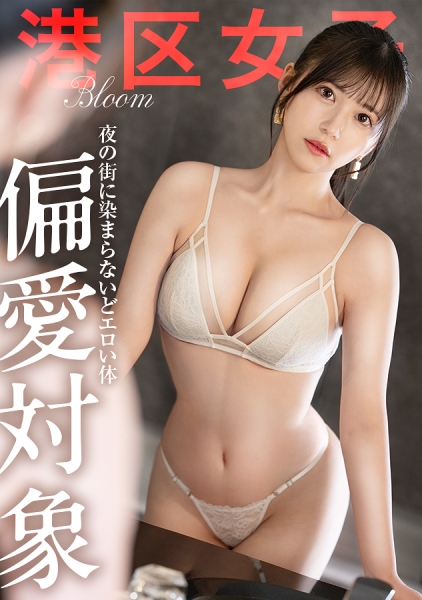 300MIUM-1271 【偏愛対象】類い稀なエロい尻の膨らみ。夜に染まりきってない。過剰に媚びない。掘り出し物美女を朝まで使い放題。