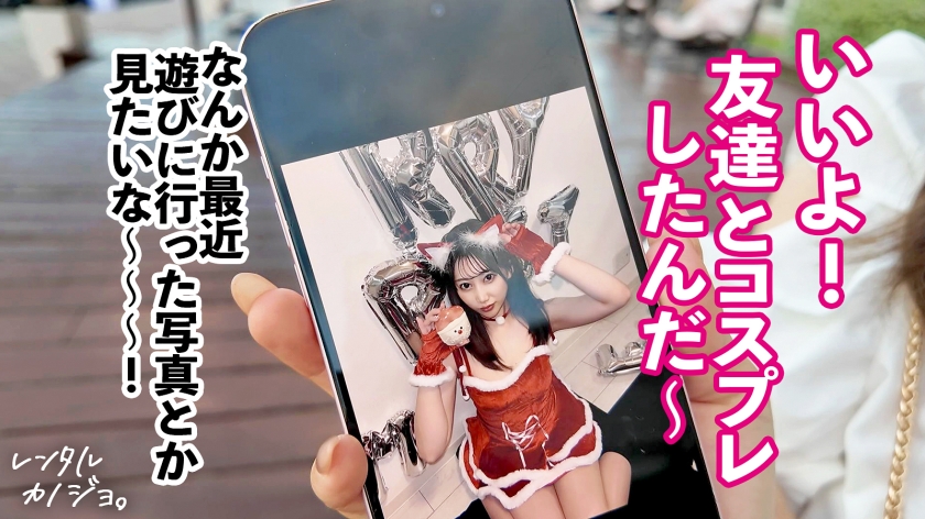 【F乳×いちゃラブキス性交】吸い込まれるような大きな瞳が魅力の美少女るるちゃん(20)とまったり外デート！口説き落として、本来は禁止のエロ行為までヤリまくった一部始終を完全REC！真っ白ですべすべのスレンダーボディにデカ尻&超美乳！どエロい腰使いでおま●こをキュンキュン締めながら何度も大きな瞳でキスをおねだり──本気のキスハメ中出し性交！2回戦目はデカケツどすけべバニーで大絶頂♪【レンタルカノジョ】 画像3