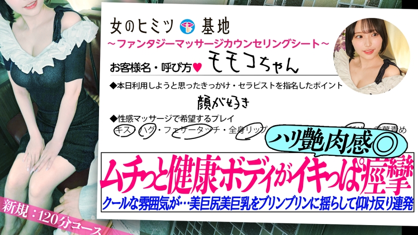 クール美女ご満悦ww本気の仰け反りイキっぱ！！【まんまる美巨尻】【隅から隅まで艶肌】超フレッシュな健康的ムチっとボディ。焦らされ高まる感度、欲しそうな目で訴えるメス顔がシコい。自然体美女が全身で感じるサイレントガチ絶頂、必見。 ：file.30 画像1