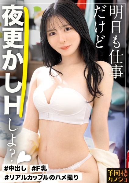 300MIUM-1277 【真夜中海老反りSEX】家でリラックスしてる平日仕事終わりの彼女と、ノーブラ部屋着姿で貪り合う。僕にしか絶対見せない笑顔、メス顔、イキ顔…。艶やかに光る柔乳・美尻彼女と過ごす、人生で一番幸せな時間を疑似体験してみませんか？つるテカな体を捩らせながらイキまくる彼女に、明日の仕事のことなど忘れて海老反り正常位で中出しする夜。秘密のカップルハメ撮り投稿【半同棲カノジョ】