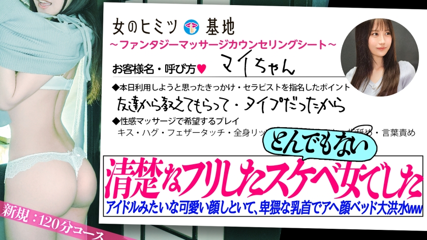 ウブそうに見えてとんでもないSEXジャンキーww【衝撃のムッツリ美少女】箱入り娘みたいに清楚なクセして尋常じゃない潮wwタオルもシーツもビッシャビシャの全滅wwさっきまで可愛くモジモジしてたのに無我夢中で腰振る姿がエロすぎるwこれはとんでもないチ●ポ狂いですw#女風#女性用風俗#覗き :file.31 画像1