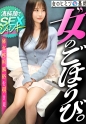 ウブそうに見えてとんでもないSEXジャンキーww【衝撃のムッツリ美少女】箱入り娘みたいに清楚なクセして尋常じゃない潮wwタオルもシーツもビッシャビシャの全滅wwさっきまで可愛くモジモジしてたのに無我夢中で腰振る姿がエロすぎるwこれはとんでもないチ●ポ狂いですw#女風#女性用風俗#覗き ：file.31