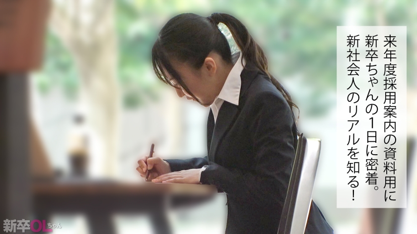 石原さん メディア放送局 コンテンツ事業部 新卒OLちゃん 300MIUM-1284 サンプル画像1