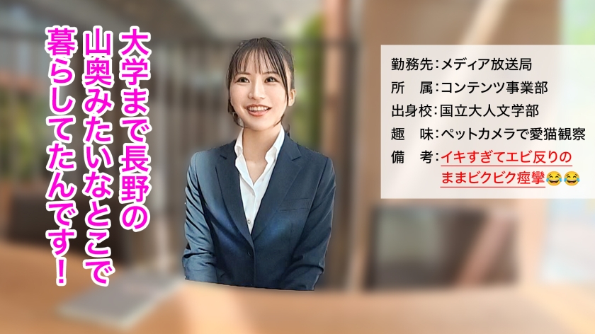 石原さん メディア放送局 コンテンツ事業部 新卒OLちゃん 300MIUM-1284 サンプル画像3