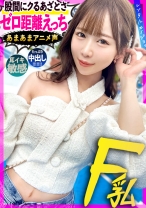 【あまあまボイスで密着ラブえっち】あざと可愛いインフルエンサーりりかちゃん(20)を彼女としてレンタル！口説き落として、本来禁止のエロ行為までヤリまくり！一部始終を完全REC！！ 距離感バグなりりかちゃんといちゃラブデートを満喫後、極秘でホテルに連れ込み、秘密の恋人セックス！小柄スレンダーなのに想像超えのふんわり美巨乳！耳攻めだけで即イキしちゃう敏感体質&チ●ポ直撃の激あま喘ぎ声がシコすぎる！ ナマでぎゅっと密着、キスをせがみながら何度も絶頂する姿がエロかわすぎて沼りそうw【レンタルカノジョ】_img