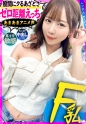 【あまあまボイスで密着ラブえっち】あざと可愛いインフルエンサーりりかちゃん(20)を彼女としてレンタル！口説き落として、本来禁止のエロ行為までヤリまくり！一部始終を完全REC！！ 距離感バグなりりかちゃんといちゃラブデートを満喫後、極秘でホテルに連れ込み、秘密の恋人セックス！小柄スレンダーなのに想像超えのふんわり美巨乳！耳攻めだけで即イキしちゃう敏感体質&チ●ポ直撃の激あま喘ぎ声がシコすぎる！ ナマでぎゅっと密着、キスをせがみながら何度も絶頂する姿がエロかわすぎて沼りそうw【レンタルカノジョ】