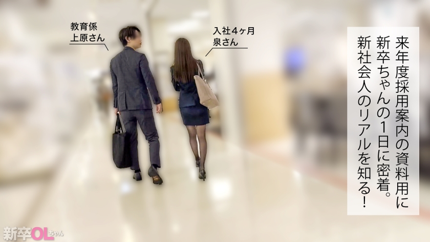 【新人】キラキラ広報のお手本みたいな元気可愛い新卒女子ww 社会に揉まれる前にヤリまくろwww 画像1