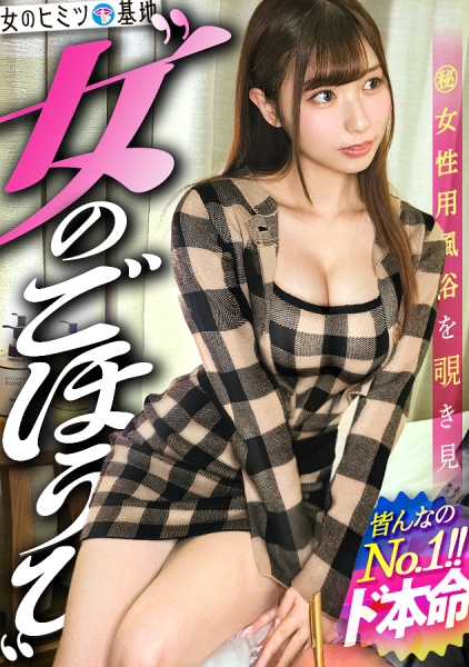 こんなの誰が見ても可愛いww【全アングル優勝】【桃尻オブザイヤー】【究極のくびれ】「初めてで…緊張し...