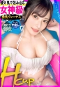 【奥好きデカパイ美女】ナイスボディな気さくな美少女！ひなちゃんを彼女としてレンタル！口説き落として本来禁止のエロ行為までヤリまくった一部始終を完全REC！！いちゃらぶデートを満喫後、本来禁止のホテル連れ込み秘密の恋人SEX！推定Hカップのデカパイを大堪能！！凄テクフェラと乳圧パイズリで射精寸前！「奥すきっ奥すき！」って可愛く喘ぎながら、ビッショビショ潮吹きまでw中出しおねだりに応えてたっぷりナカに出しちゃいました！【レンタルカノジョ】