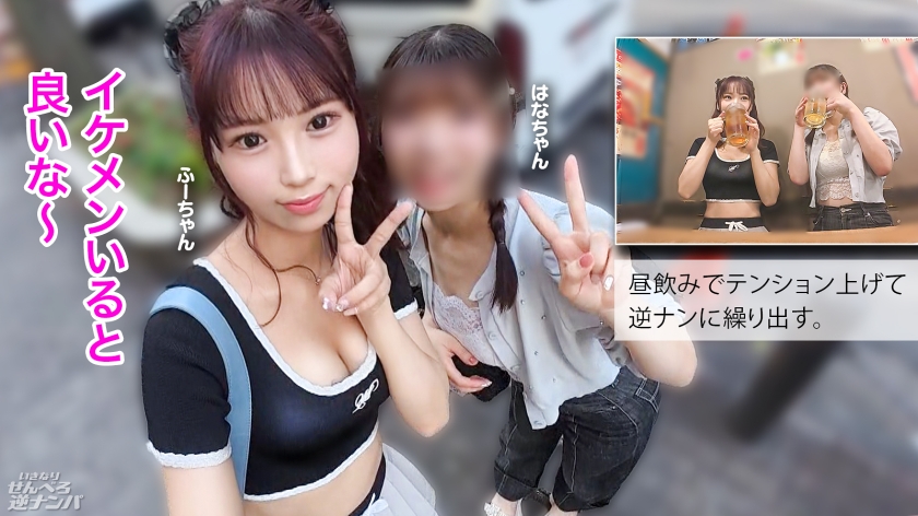ふーちゃん 20歳 いつも大洪水 いきなりせんべろ逆ナンパ 300MIUM-1302 サンプル画像1