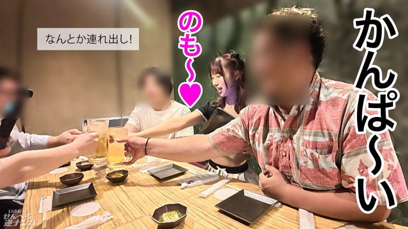 ふーちゃん 20歳 いつも大洪水 いきなりせんべろ逆ナンパ 300MIUM-1302 サンプル画像3