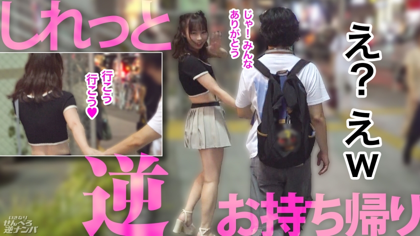 ふーちゃん 20歳 いつも大洪水 いきなりせんべろ逆ナンパ 300MIUM-1302 サンプル画像5