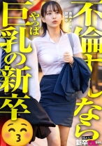 【新人】恵まれた爆乳のDNAに経験浅ピンク乳首、地方出身特有のおっとり感…ここまで揃ったら流石に手出すしかないwww