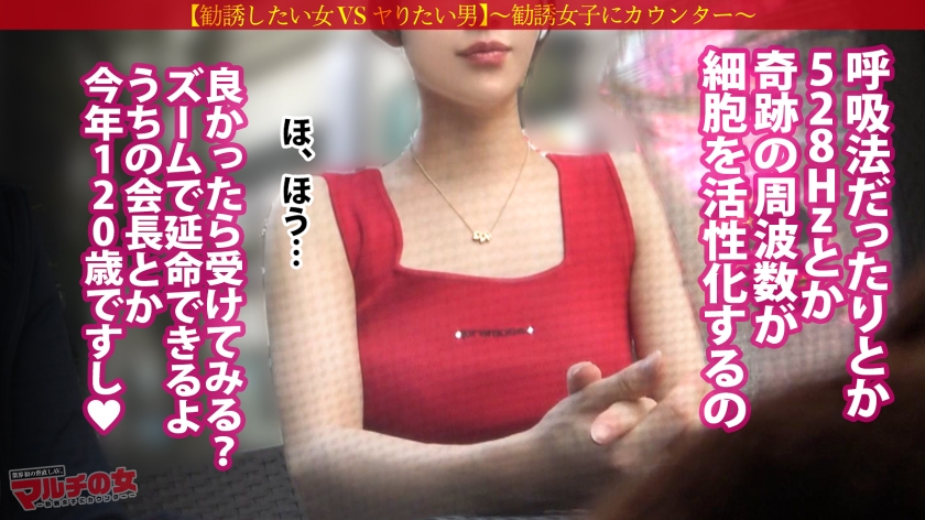 激レア！おっきな敏感クリちゃん【ワンホン美女】【隠れドM、大洪水】華やかで凛とした顔立ちの美女に話しかけられ…「奇跡の周波数で寿命が延ばせるんです！」胡散臭すぎる勧誘ww適当に話に乗っかり説得ホテインwさっきまで矢継ぎ早トークしてたのに、デカチンでねじ伏せられ涙目のマルチ女wチ●コに絡みつくムッチリした肉マ●コがエロすぎるw陰核もおっきくて人一倍感じちゃうんだね。ちょっと弄ればビシャビシャにして…カワイイねwww ：case.56 画像4