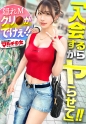 激レア！おっきな敏感クリちゃん【ワンホン美女】【隠れドM、大洪水】華やかで凛とした顔立ちの美女に話しかけられ…「奇跡の周波数で寿命が延ばせるんです！」胡散臭すぎる勧誘ww適当に話に乗っかり説得ホテインwさっきまで矢継ぎ早トークしてたのに、デカチンでねじ伏せられ涙目のマルチ女wチ●コに絡みつくムッチリした肉マ●コがエロすぎるw陰核もおっきくて人一倍感じちゃうんだね。ちょっと弄ればビシャビシャにして…カワイイねwww ：case.56
